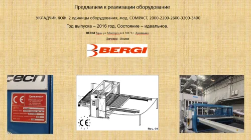 Предлагаем к реализации оборудование